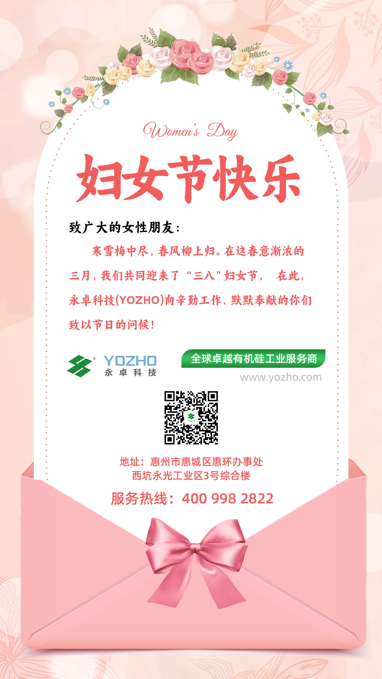 永卓科技-全球卓越有机硅原材料供应商厂家