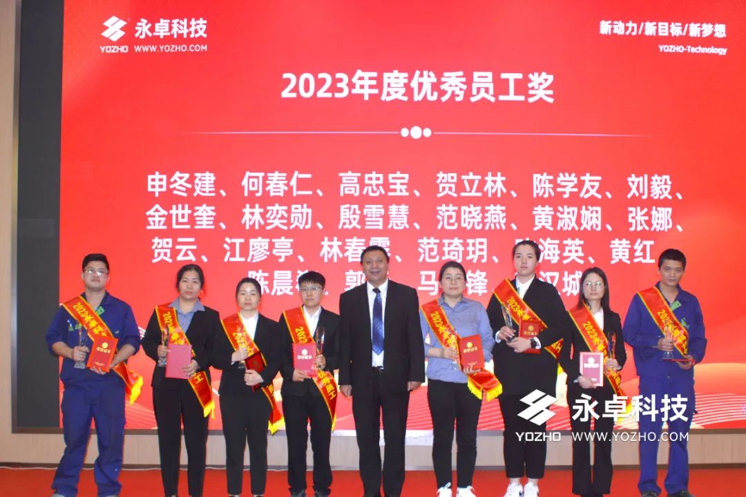 2023年度优秀员工奖