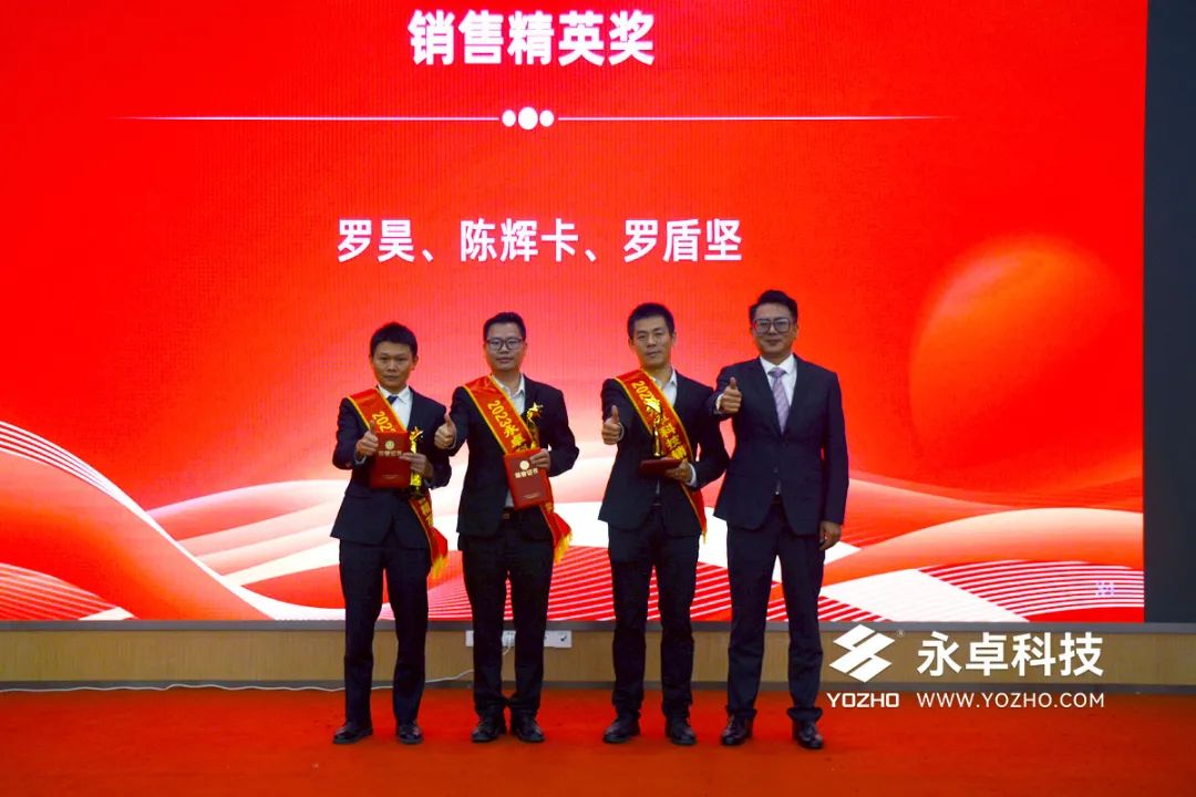 销售精英奖