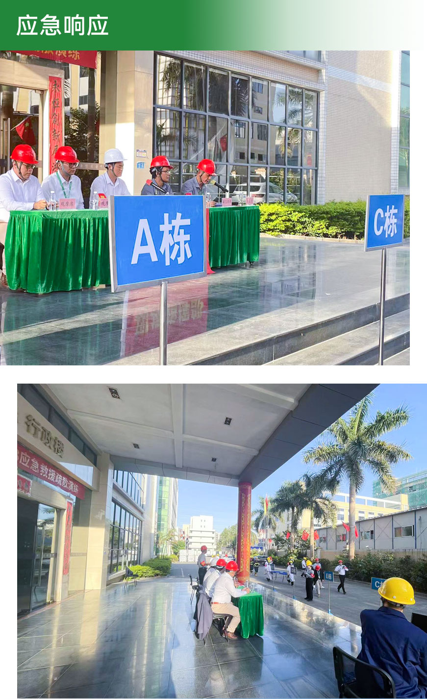 永卓科技举行年度消防应急疏散演练