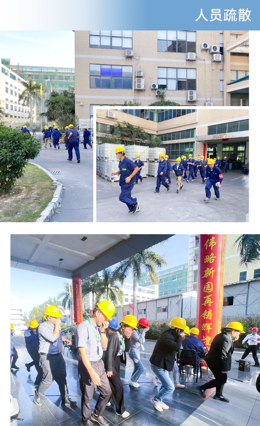永卓科技举行年度消防应急疏散演练