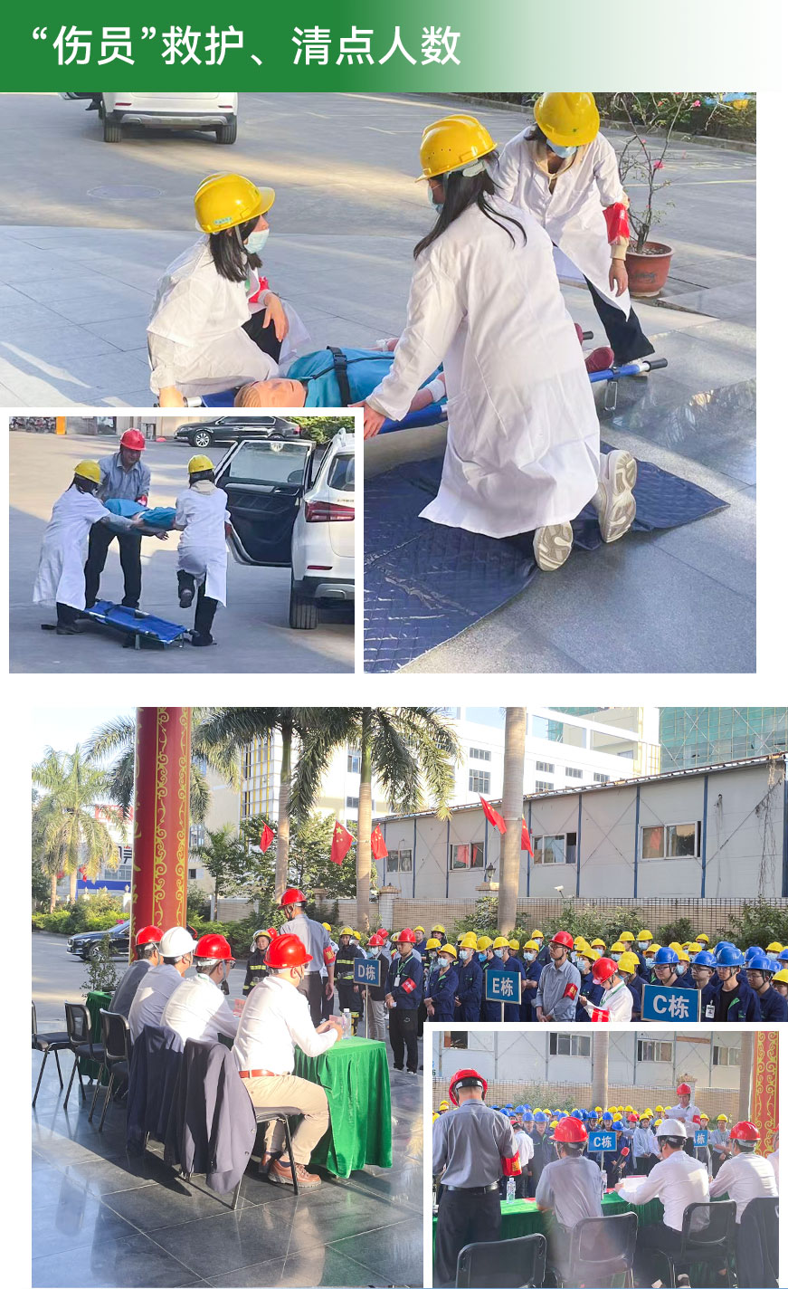 永卓科技举行年度消防应急疏散演练