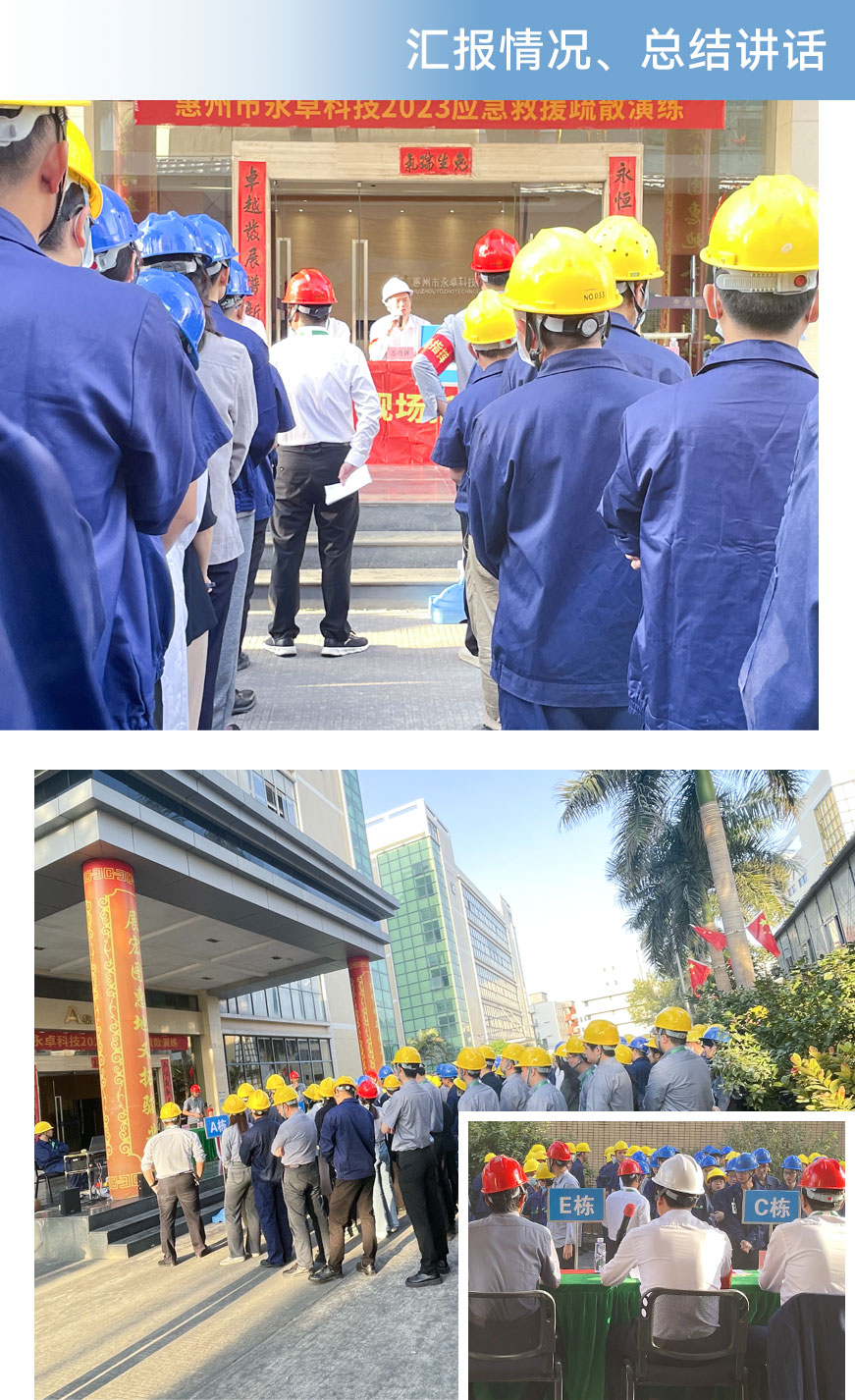 永卓科技举行年度消防应急疏散演练