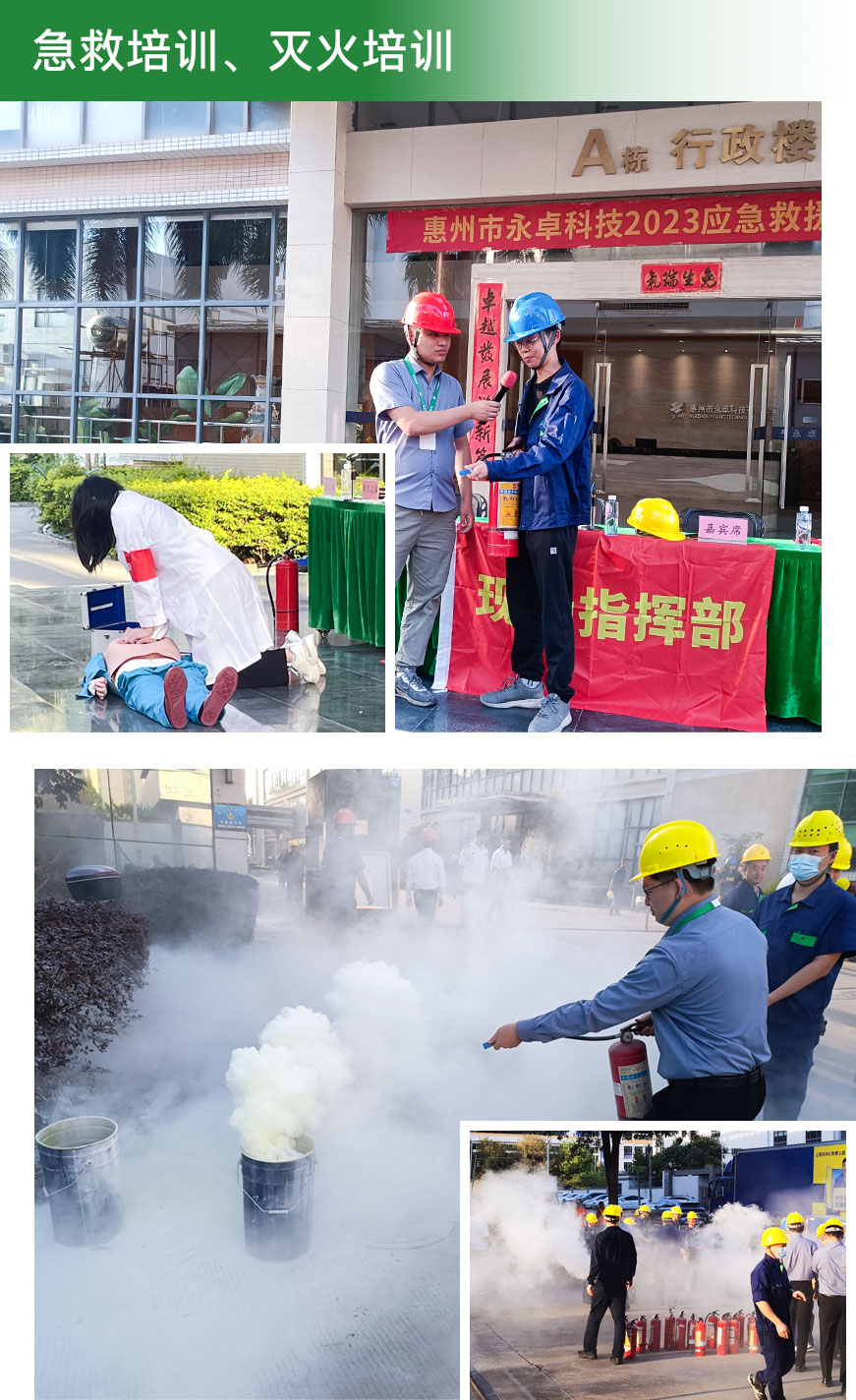 永卓科技举行年度消防应急疏散演练