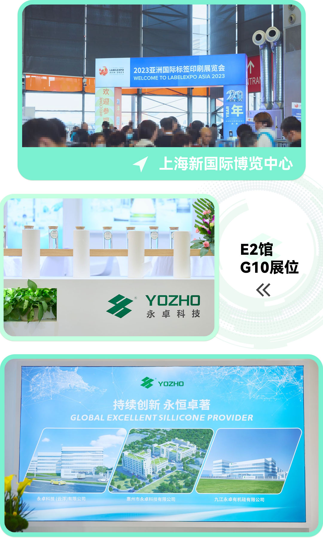 永卓科技上海展会.jpg