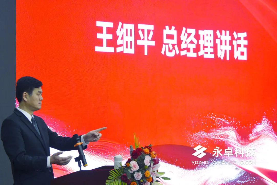 永卓科技-董事长兼总经理-王细平