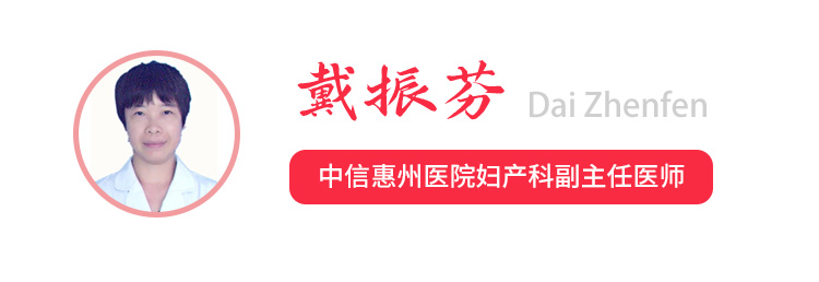 戴振芬医生介绍-top.jpg