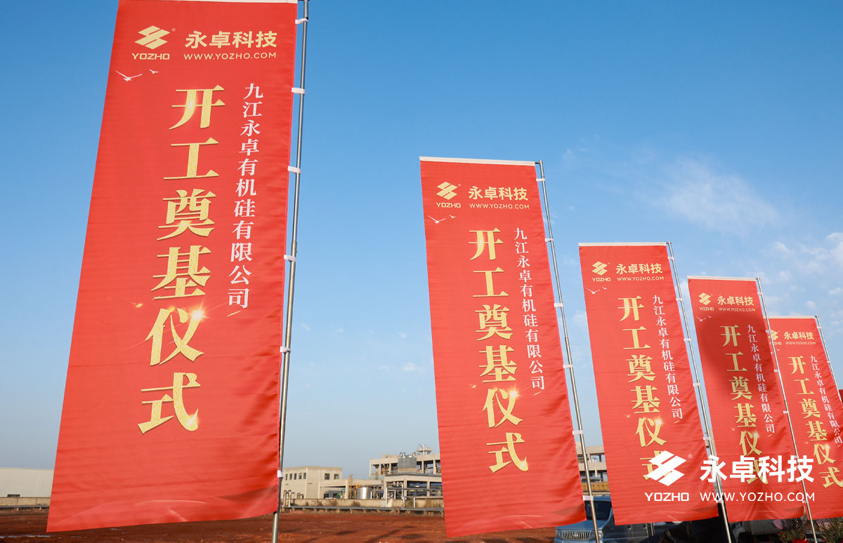 永卓科技旗帜.jpg