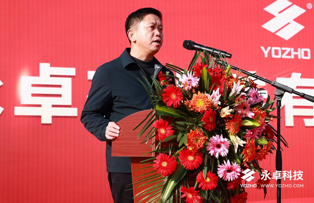 永修县副县长万顺华宣布九江永卓项目正式启动